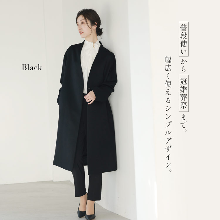 コート ノーカラー ロングコート レディース 春 黒 Filomo 卒業式 卒園