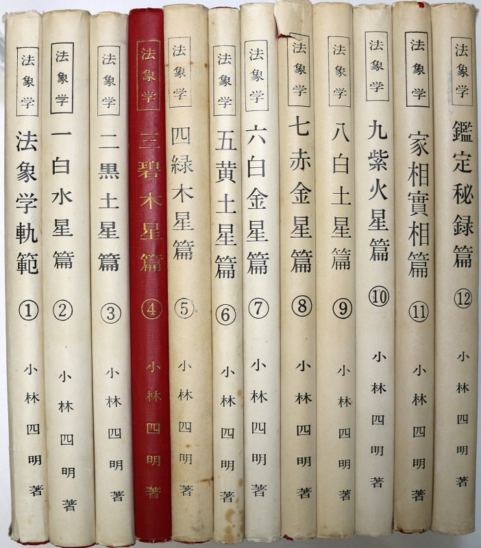 三密堂書店 / 法象学