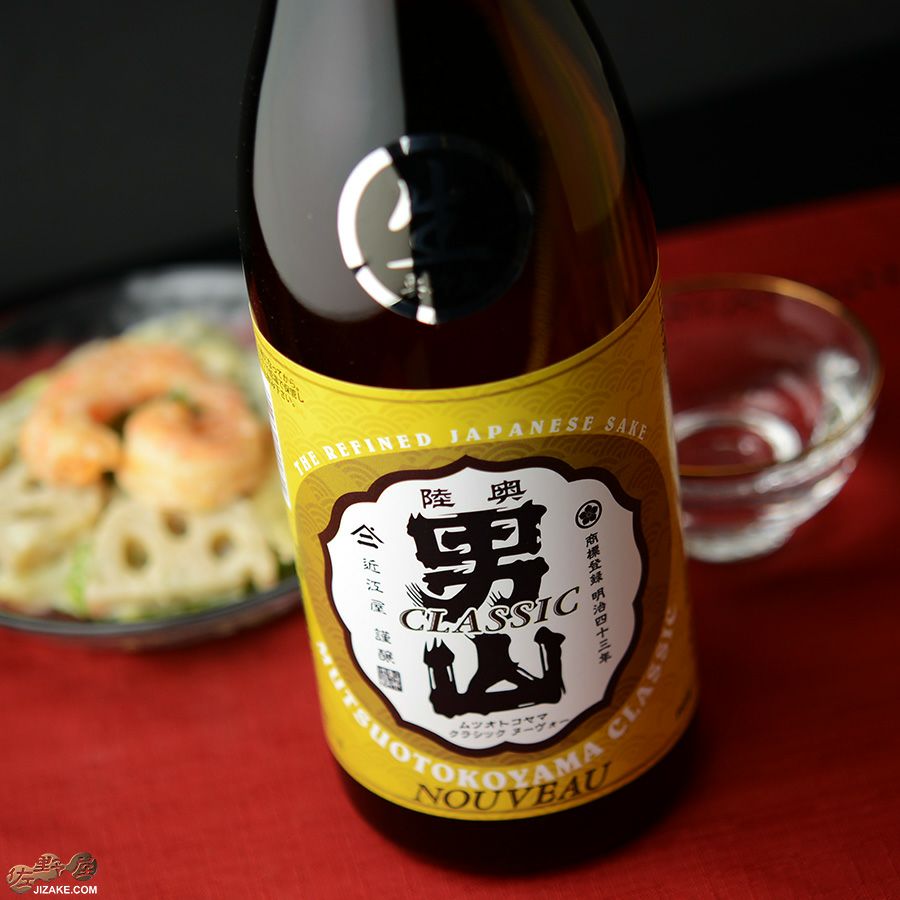 ◇陸奥男山 CLASSIC(クラシック) ヌーヴォー 生 | 日本酒専門店 佐野屋