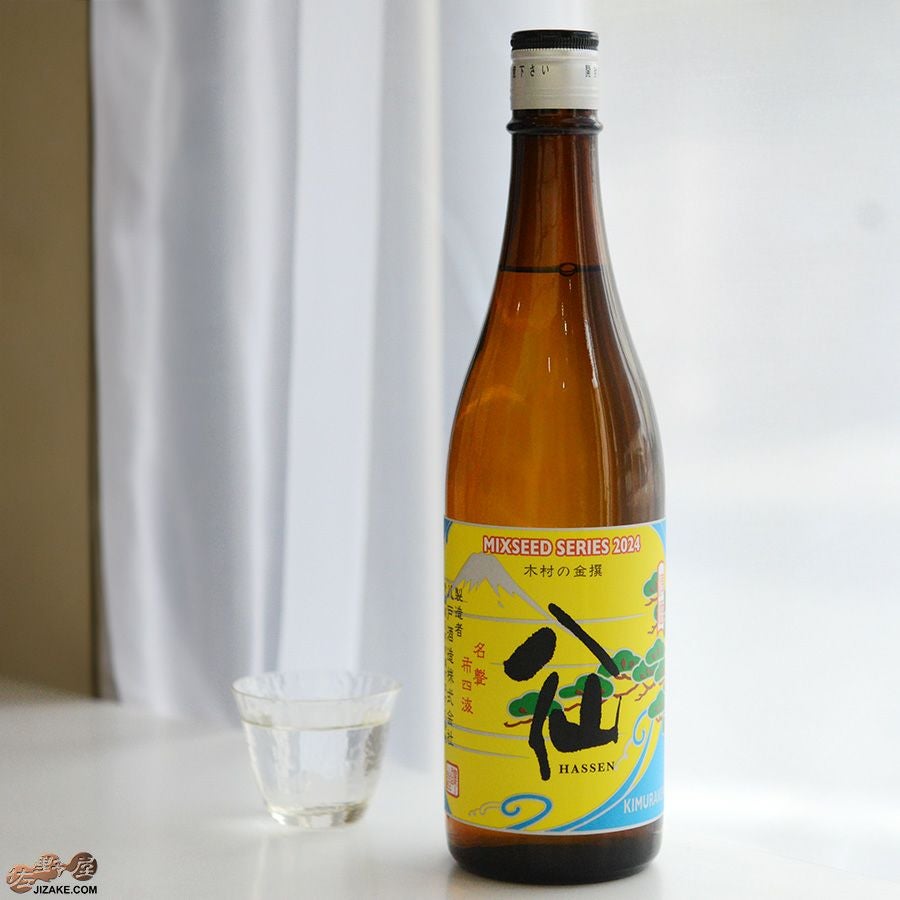 ◇陸奥八仙 ミクシードシリーズ 2024 木村の金撰brewed by 木村 賢太