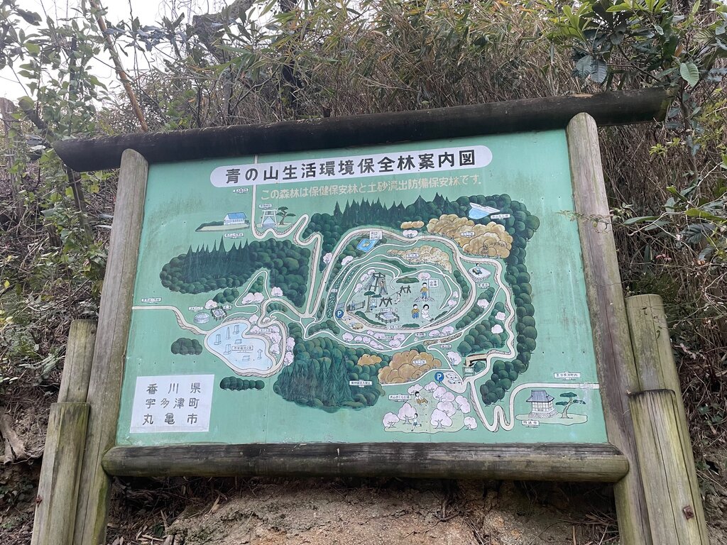 高いところから見て気になったところへ行くさんぽ〜香川県宇多津編