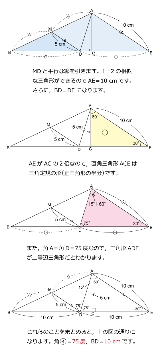 灘中1日目-角度の良問2013年灘中1日目-角度の良問 | 算数星人のWEB問題