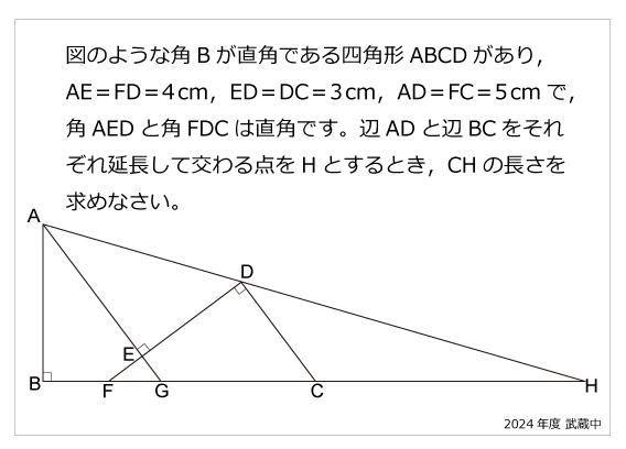武蔵 | 算数星人のWEB問題集〜中学受験算数の問題に挑戦！〜