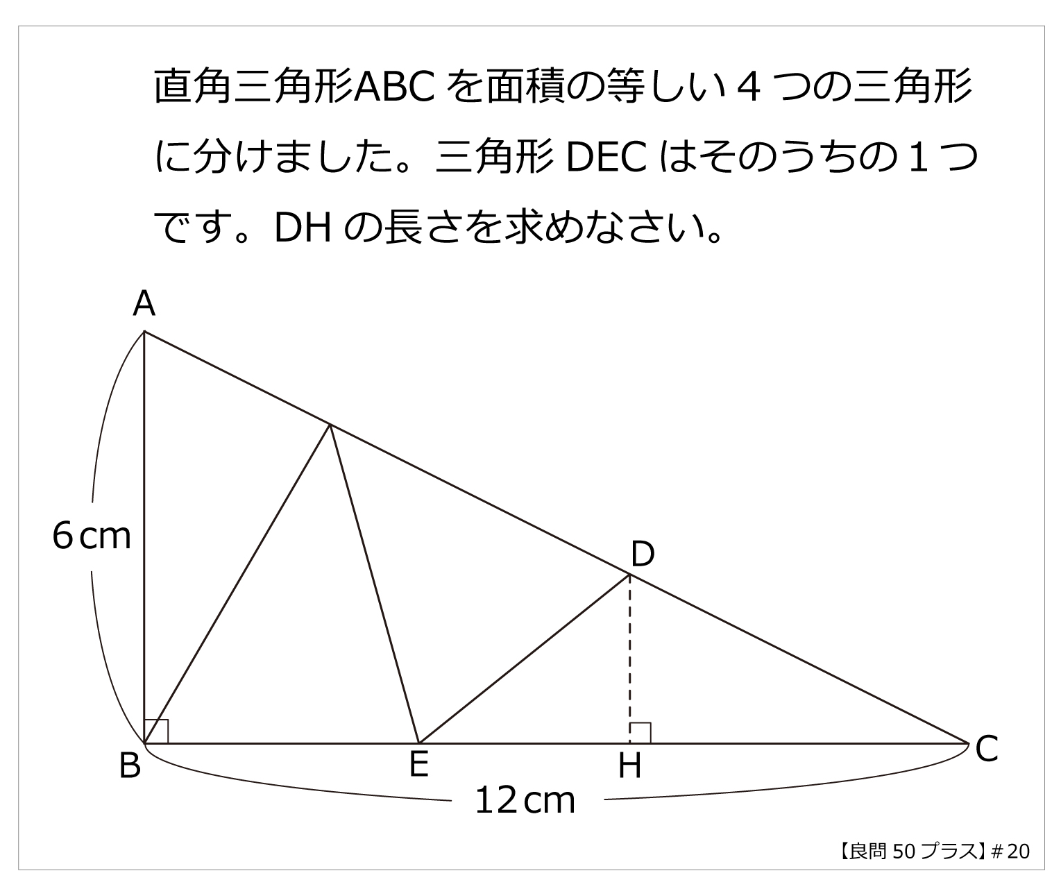4年生 | 算数星人のWEB問題集〜中学受験算数の問題に挑戦！〜