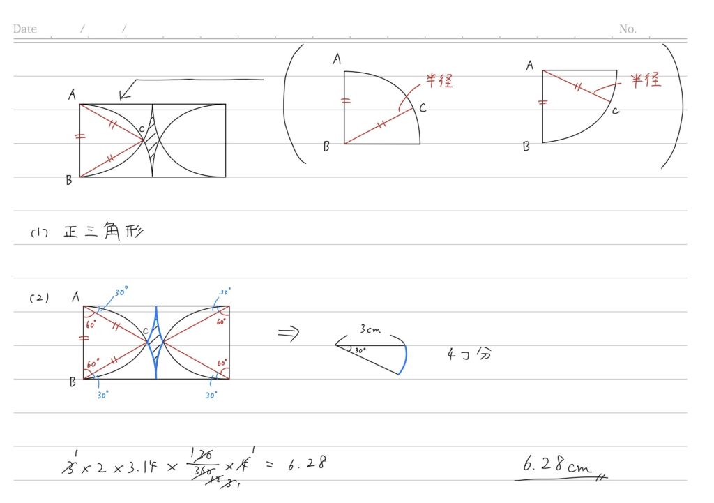 SAPIX4年生 12月度マンスリーテストはどう対策する？算数編