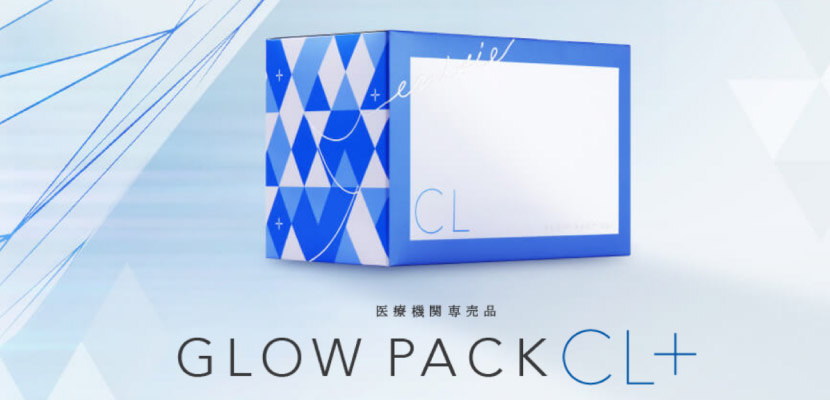 医療機関専売 炭酸ガスパック エニシ―グローパックC | 大阪 心斎橋徒歩