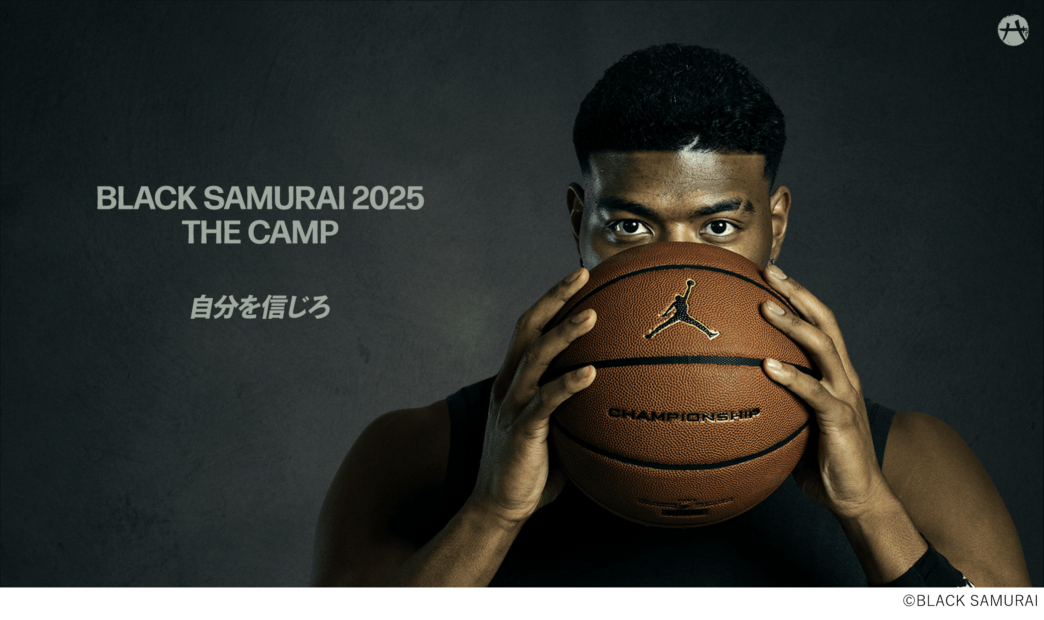 八村塁の新たな挑戦「日本のバスケを強くしたい」 “BLACK SAMURAI 2025