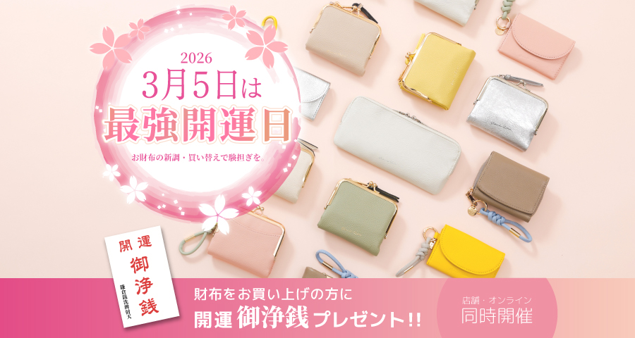 SAC'S BAR ONLINE STORE | サックスバー 公式通販