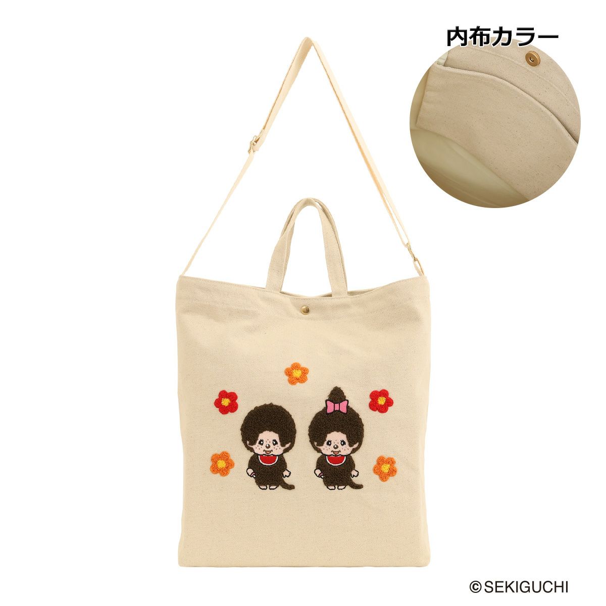 モンチッチ サガラ刺繍 帆布トートバッグ レディース AMS-001 AM-011
