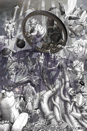 TRIBUTE TO OTOMO EXHIBITION（大友克洋トリビュート展） | SagasWhat