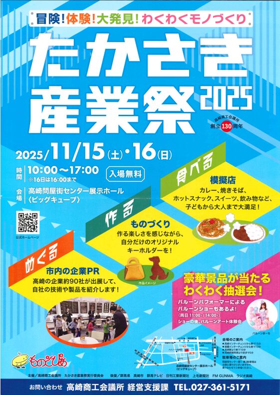 お知らせ | 斉藤プレス工業株式会社の最新情報