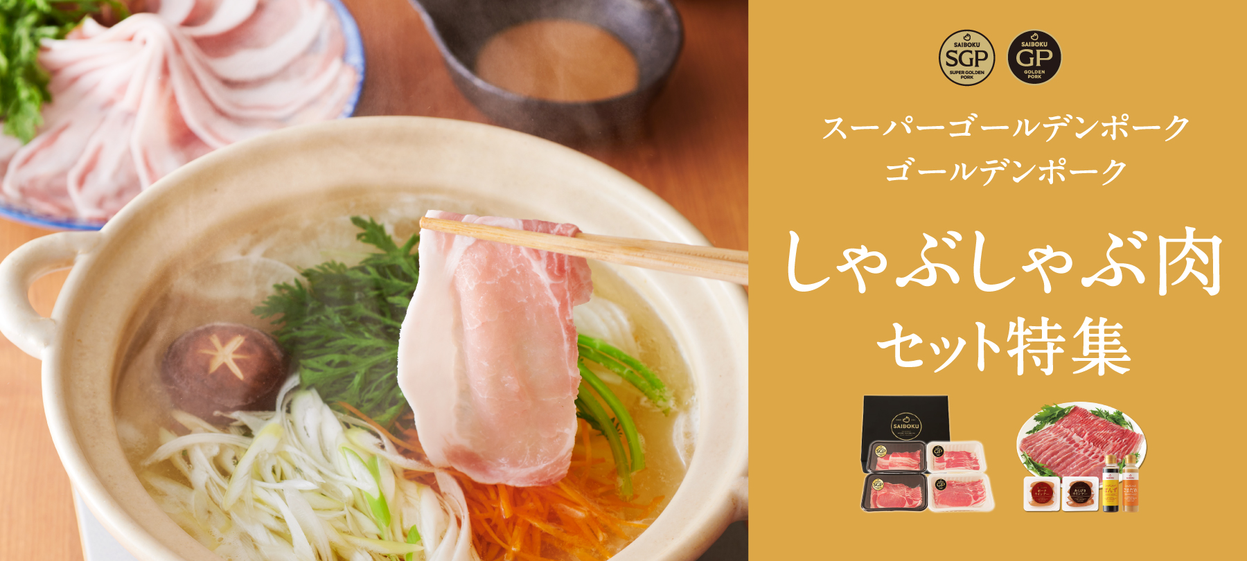 ハム・お肉の専門店｜サイボク【公式通販サイト】