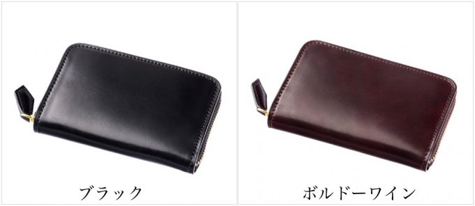 ココマイスターのシェルコードバンの小銭入れサルトラム紹介！ | 財布の森