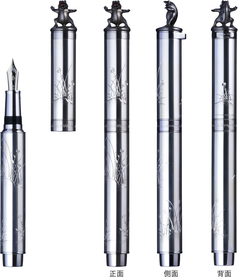 阪田久五郎 生誕百四十周年記念 彫金万年筆- 鳥獣戯画-』 2023年12月20