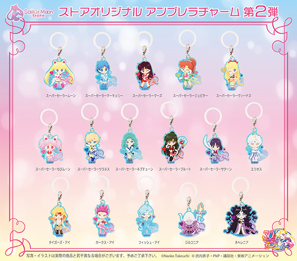 ストアオリジナル アンブレラチャーム 第2弾: 全商品｜Sailor Moon