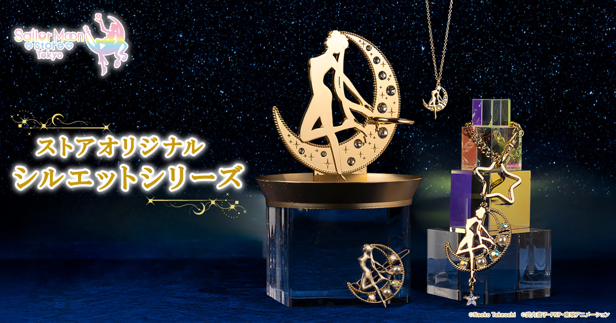 Sailor Moon store ONLINE