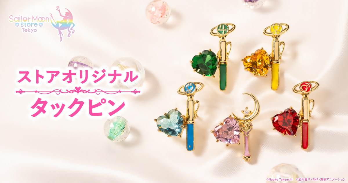 Sailor Moon store ONLINE