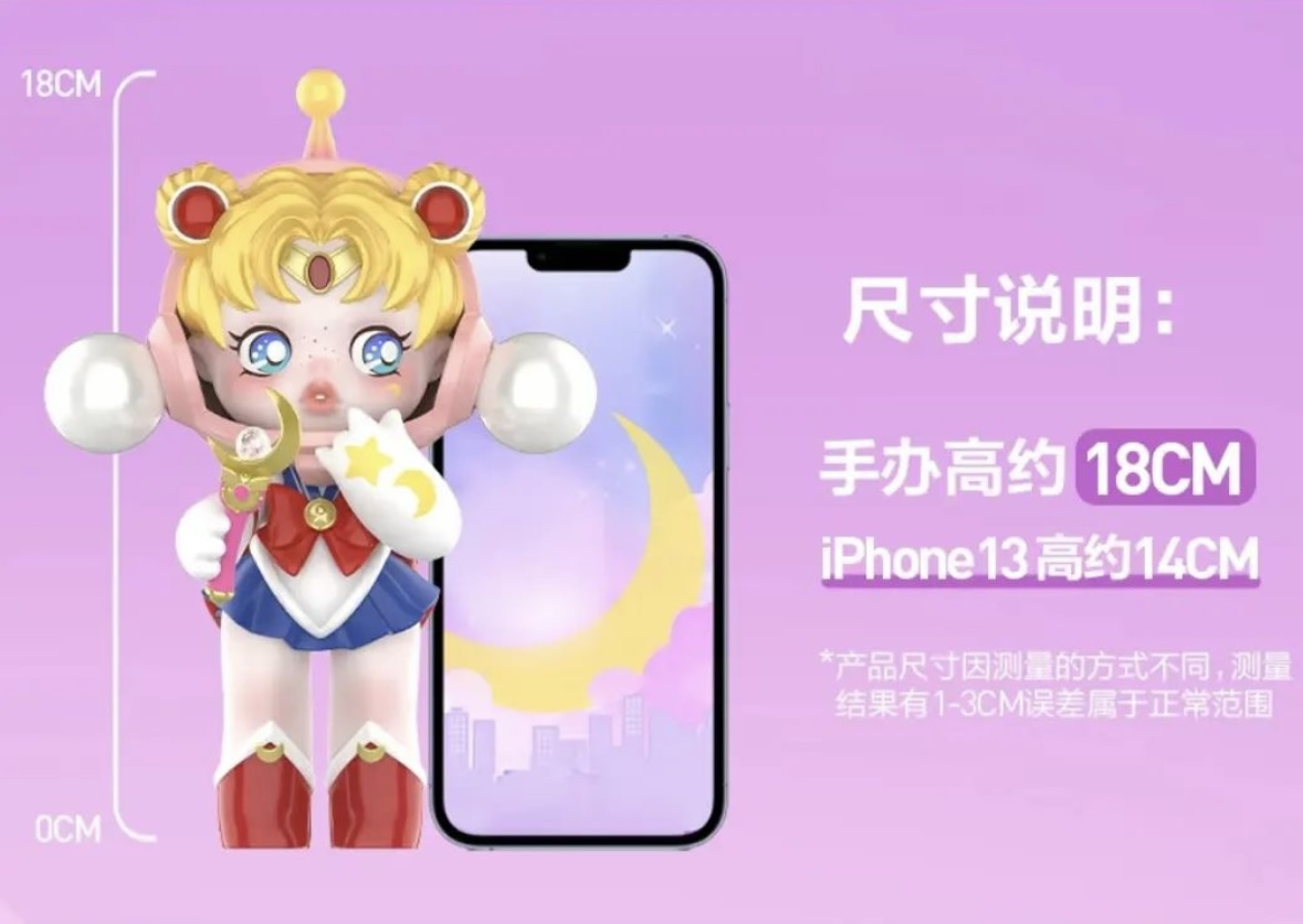 Pop Mart: Skullpanda x Sailor Moon |