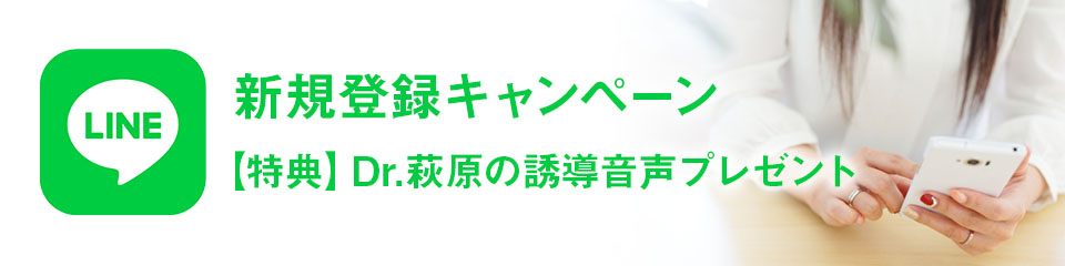 医師による催眠療法 イーハトーヴヒプノセラピーカレッジ｜横浜市青葉