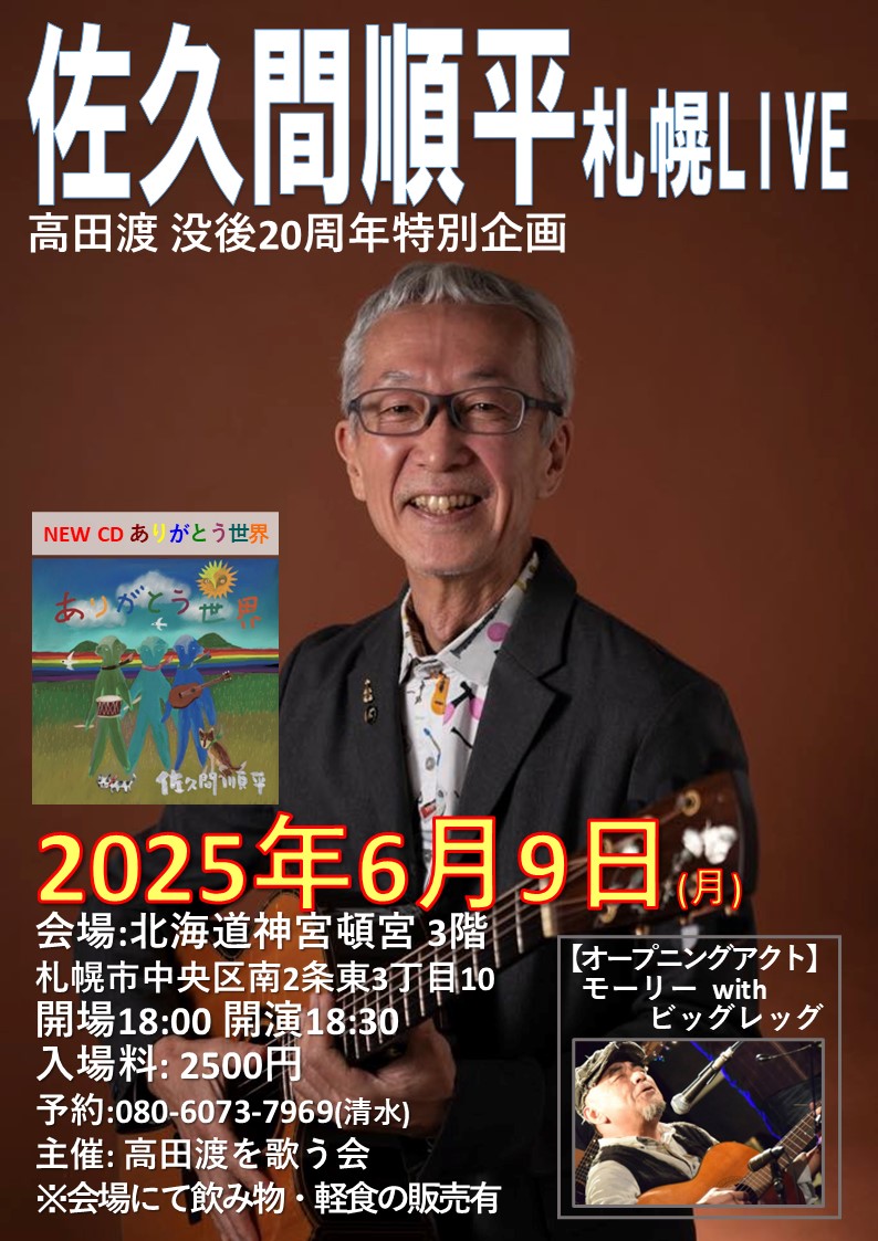 SCHEDULE | ページ 3 | 佐久間順平