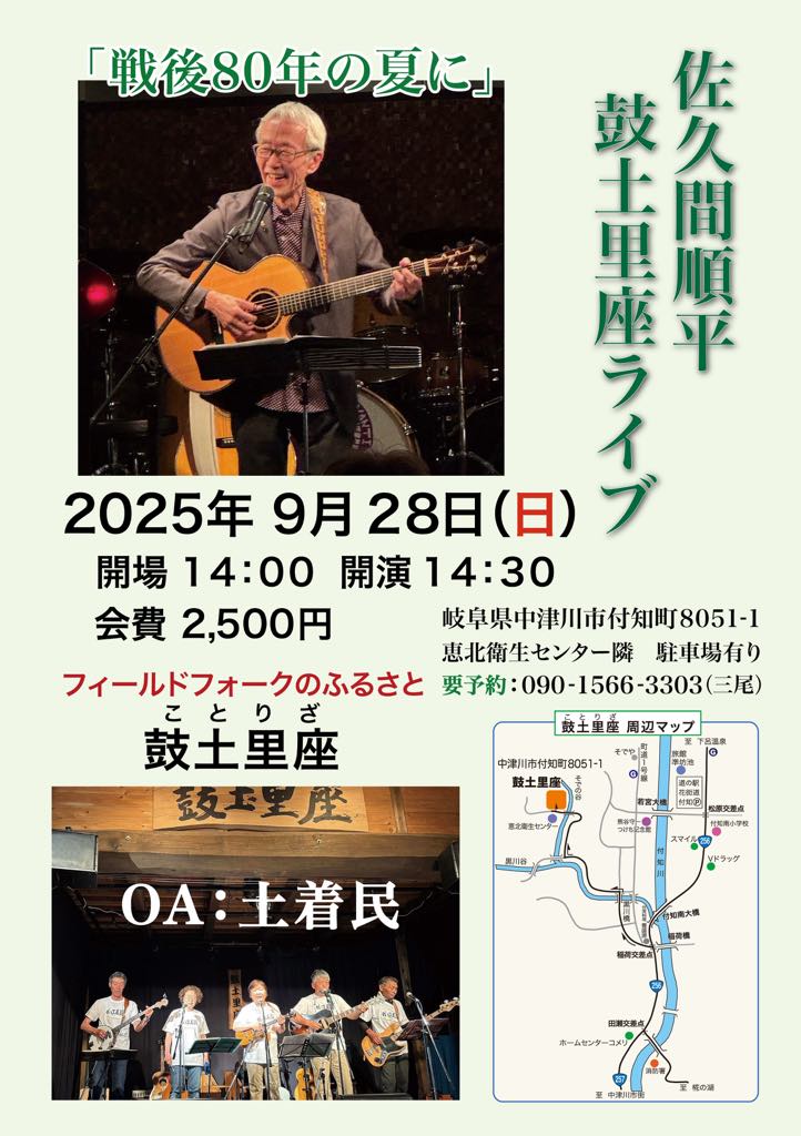 SCHEDULE | ページ 3 | 佐久間順平