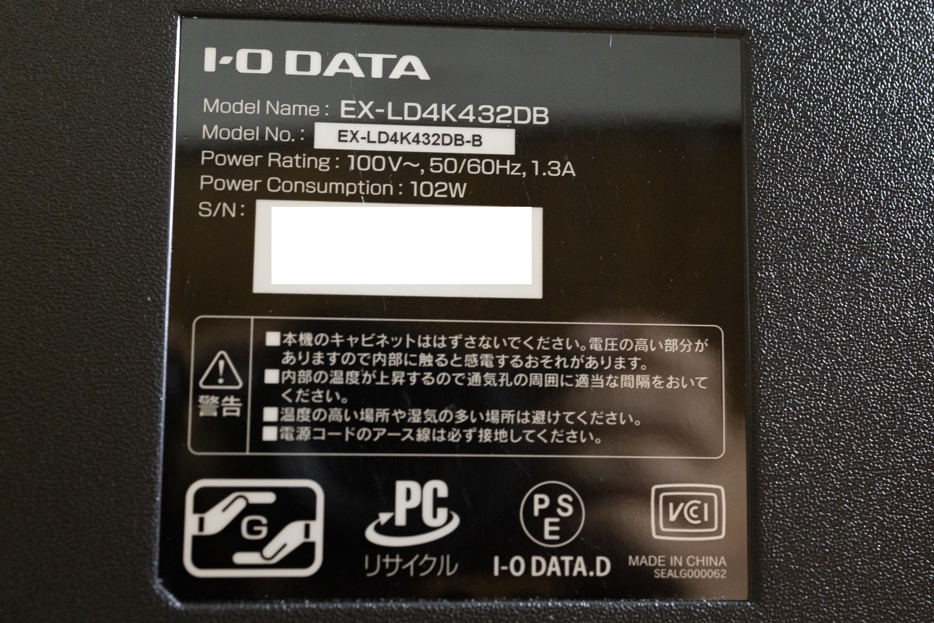 アイオーデータ機器 EX-LD4K432DB レビュー – さくらのジャンク箱