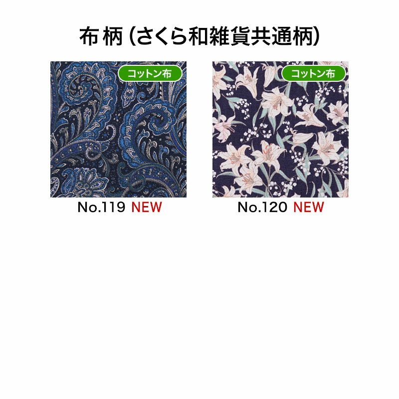 さくら仮置きマスクケース（布付き）｜株式会社さくらほりきり