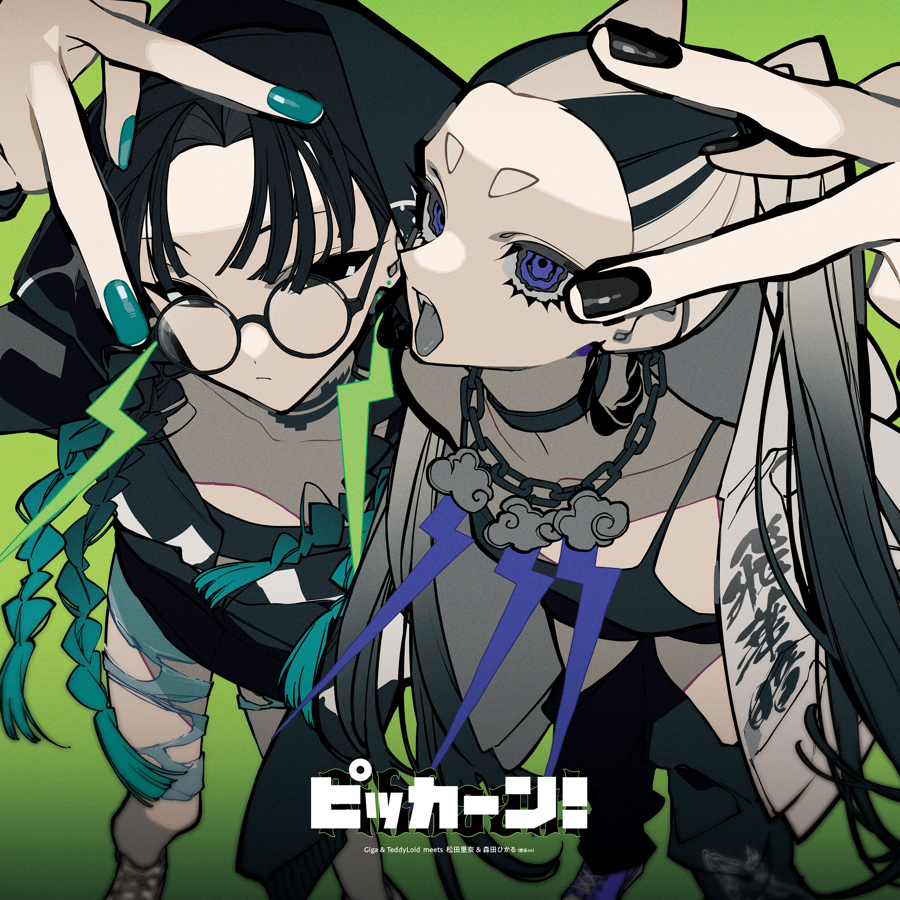 松田里奈と森田ひかるが歌唱参加するテレビアニメ「ポケットモンスター