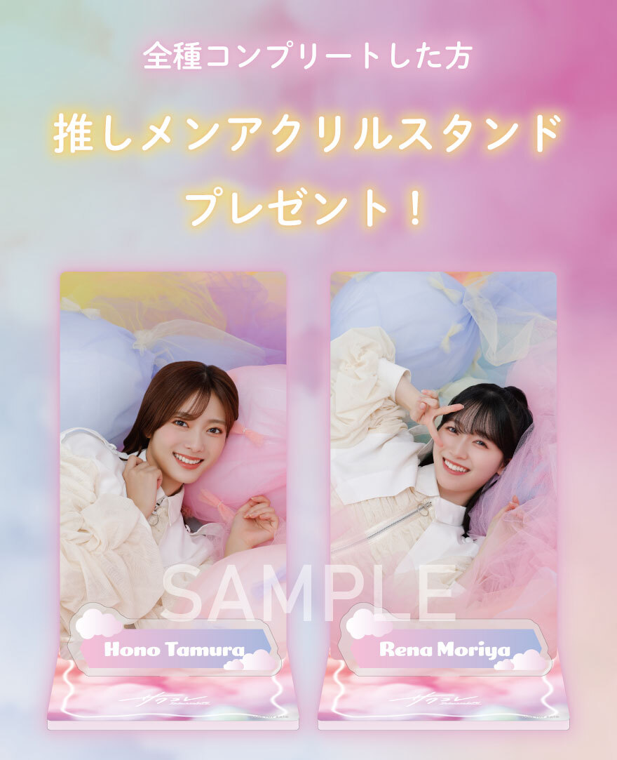 直筆サイン入り！サクコレチェキが当たる！サクコレ新イベント「COTTON