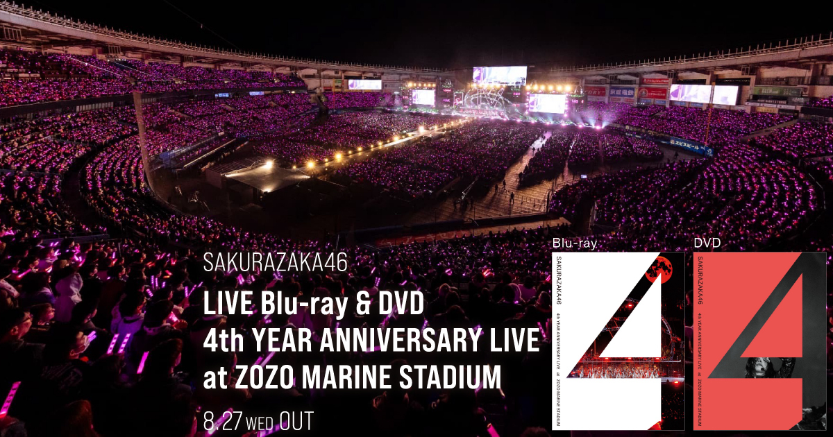 櫻坂46 LIVE Blu-ray & DVD『4th YEAR ANNIVERSARY LIVE at ZOZO