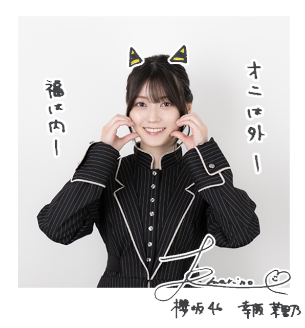 幸阪 茉里乃 | 櫻坂46公式サイト