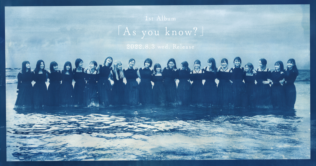 櫻坂46 1st Album「As you know?」