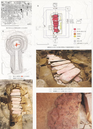 桜井茶臼山古墳（桜井市外山） - 桜井市観光協会