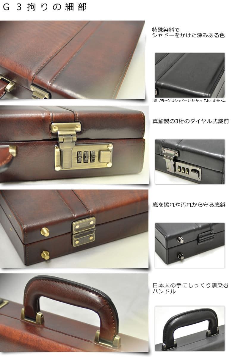 アタッシュケース 革 B4 Lugrad ラガード メンズ 5242 | 目々澤鞄