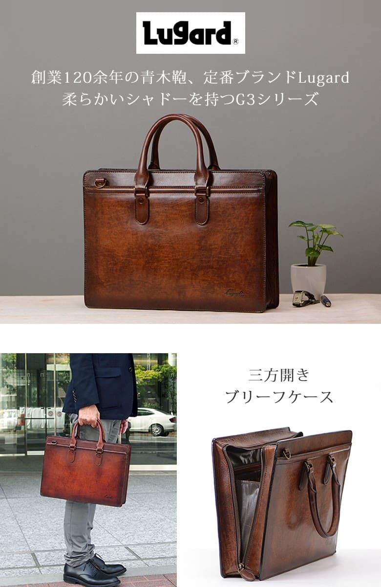 ブリーフケース 本革 メンズ 青木鞄 ビジネスバッグ ブランド a4