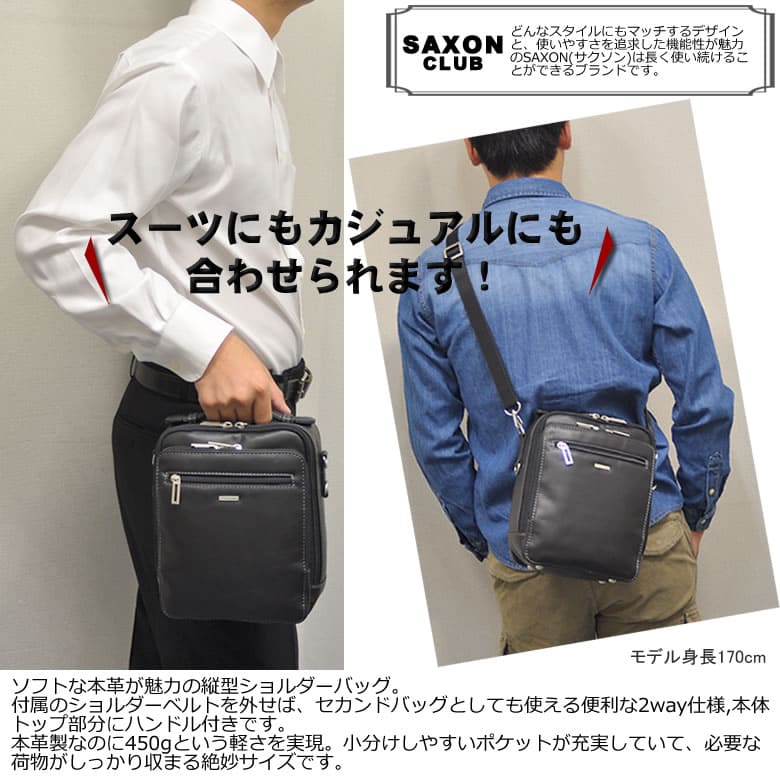 ショルダーバッグ 斜めがけ レザー 革 本革 縦型 2way 男性 SAXON CLUB