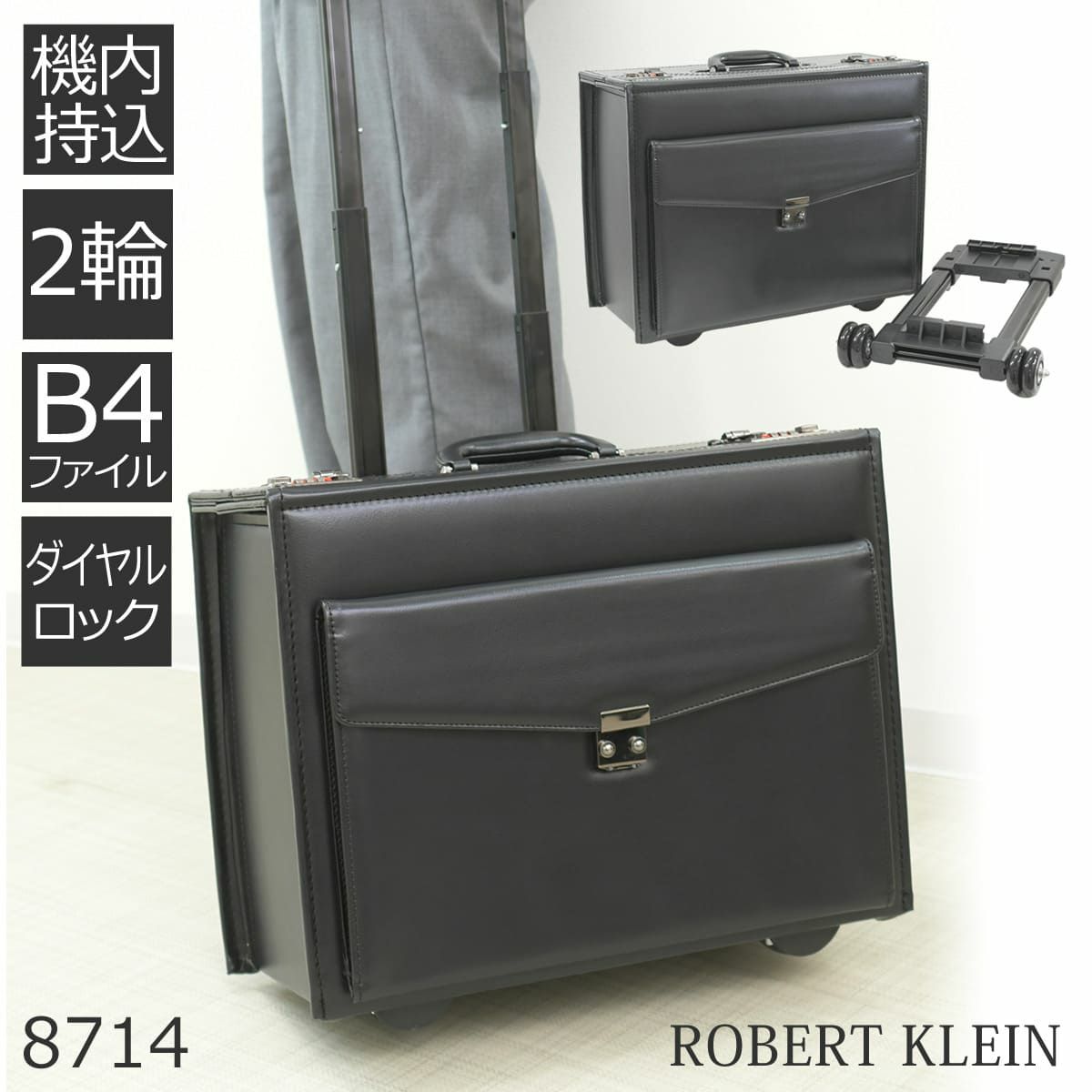 アタッシュケース 鍵付き なら目々澤鞄｜バッグ販売一筋74年