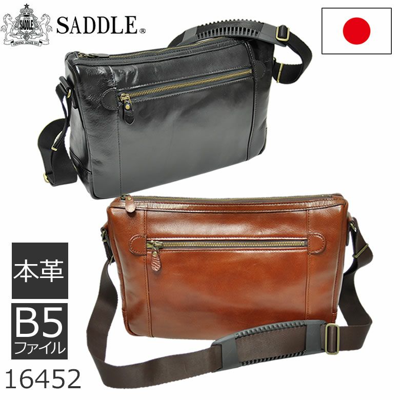 ショルダーバッグ 斜めがけ レザー 革 SADDLE 日本製 b5 メンズ 16452