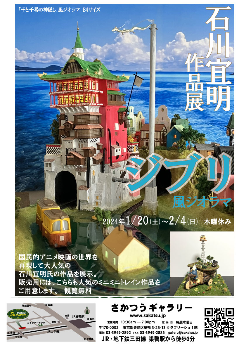 The Nordic Edge Model Gallery Vol.2 ジオラマ The Nordic Edge Model