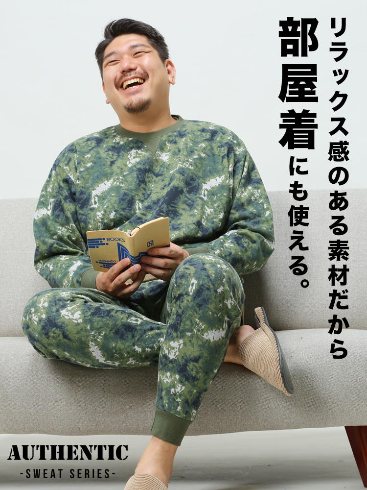 USAコットン 迷彩＆無地 クルーネック トレーナー オーセンティック