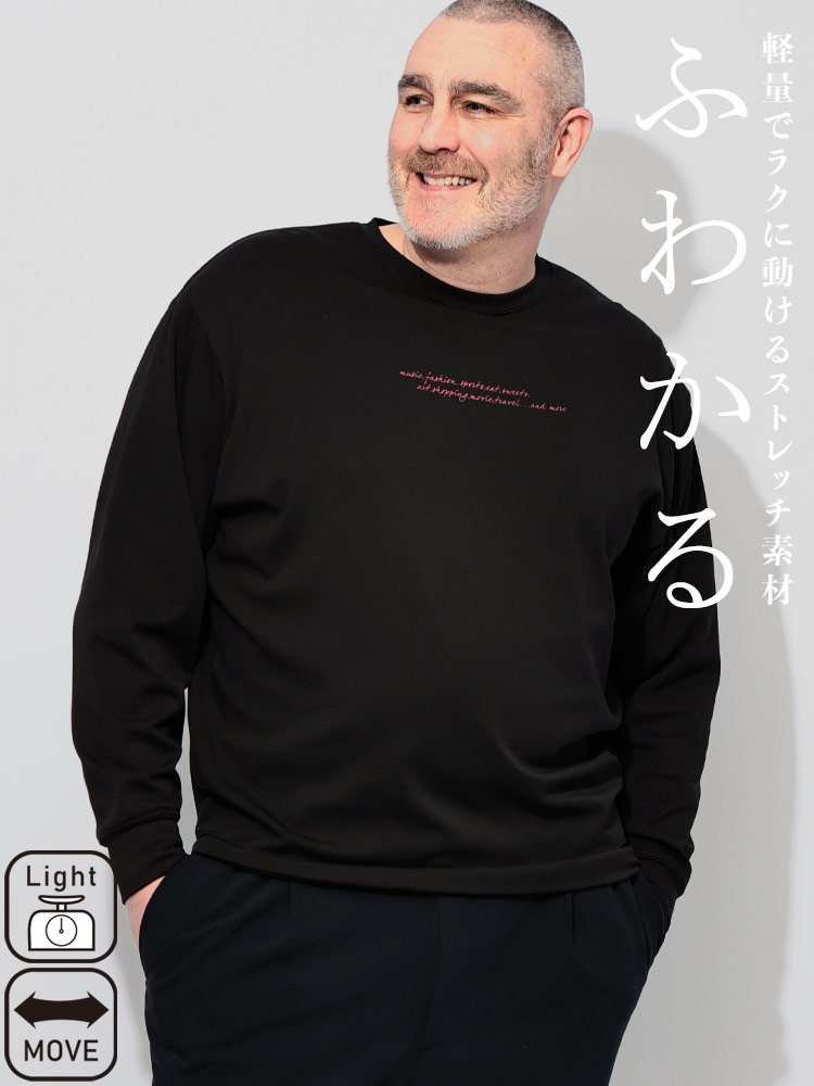 大きいサイズのスウェット（メンズ）【サカゼン公式通販】