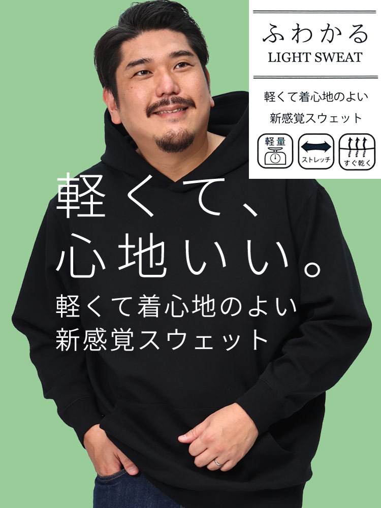 プルオーバー パーカー ふわかる ストレッチ 軽量 ポンチ X1(3L～4L