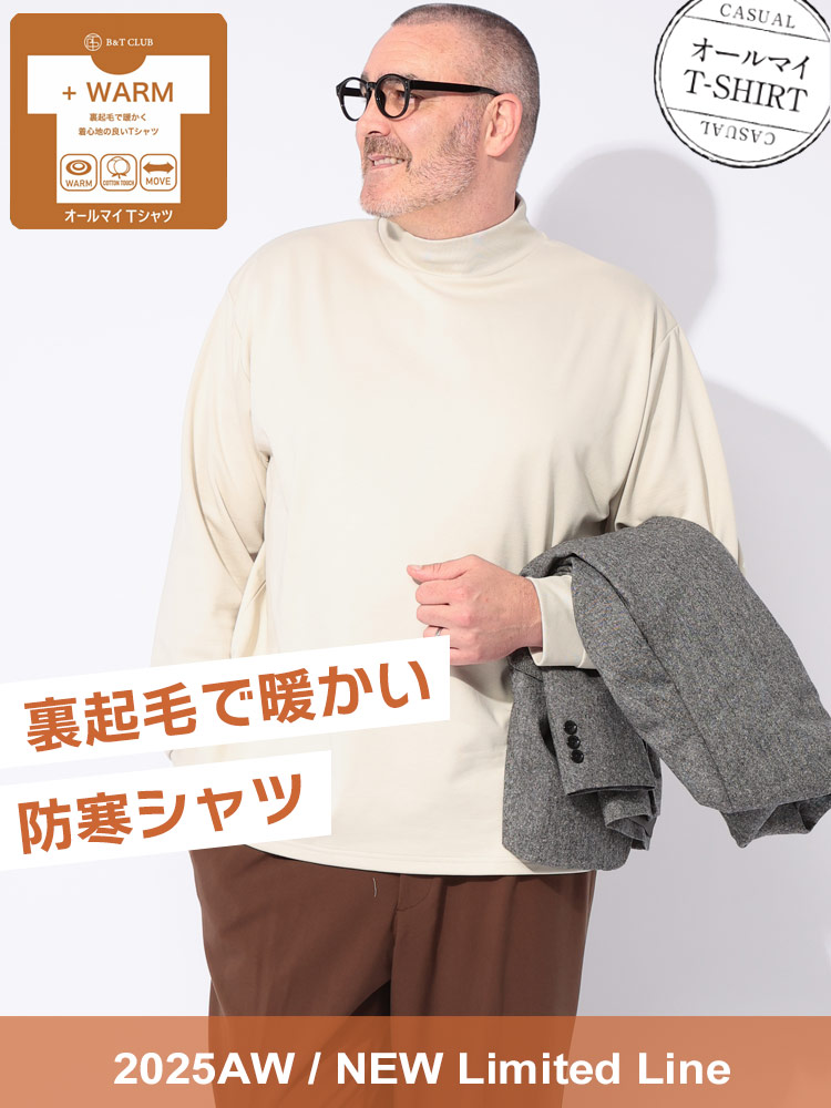 長袖 Tシャツ +WARM ブラッシュド ポンチ モックネック トップス T