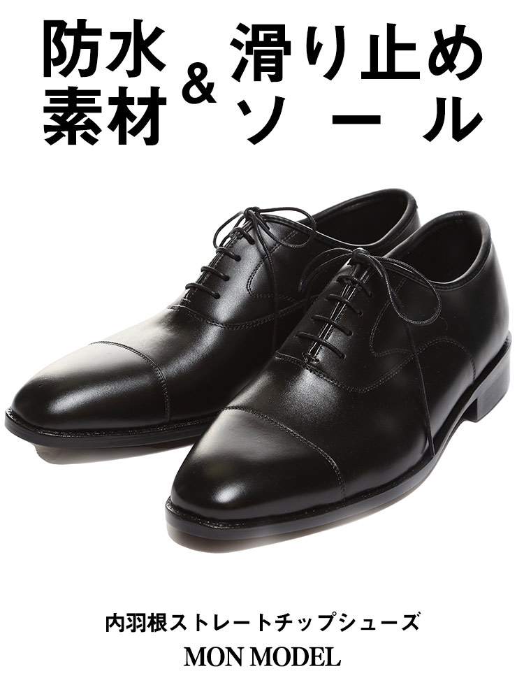 Mon Model (モンモデル) 防水 内羽根 ストレートチップ シューズ