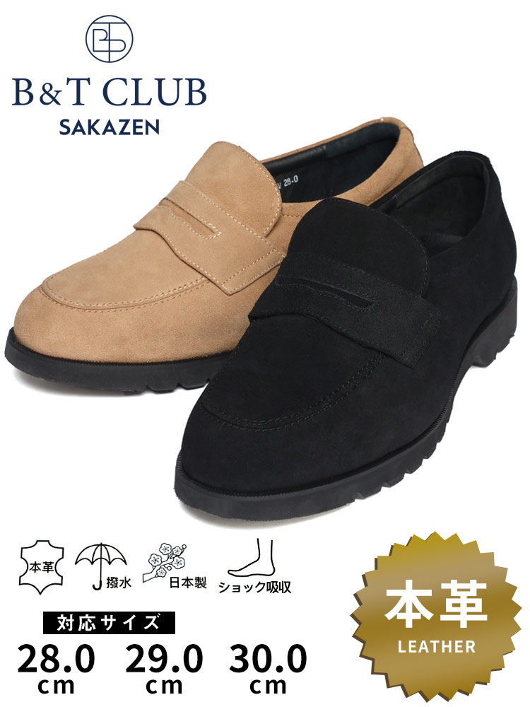 大きいサイズ メンズ B＆T CLUB (ビーアンドティークラブ) 日本製 撥水