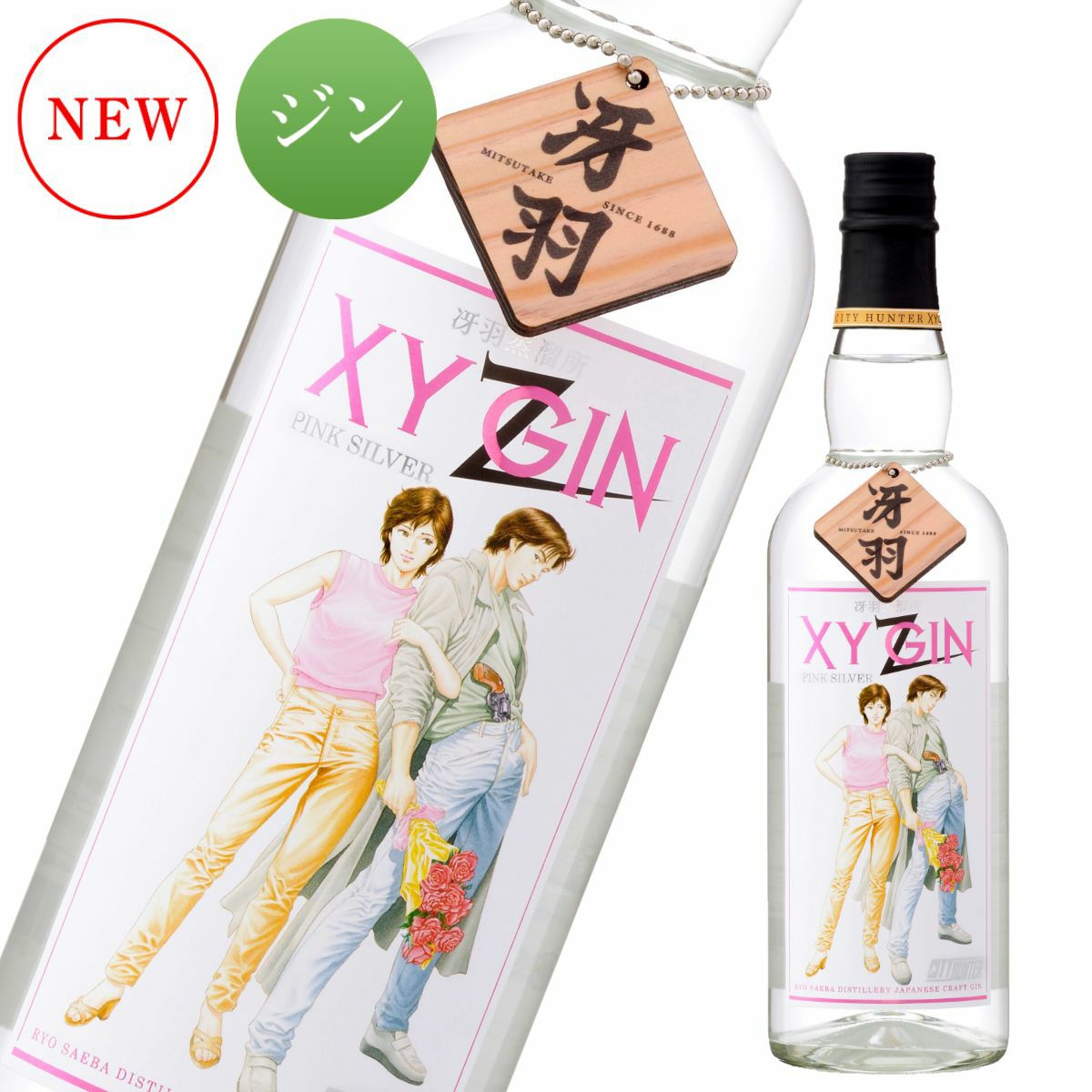 XYGIN PINK SILVER 700ml【クラフトジン】【スピリッツ】【CITY HUNTER