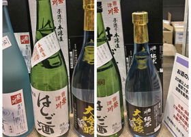 會津榮川 栄川酒造 福島県 | さけのわ