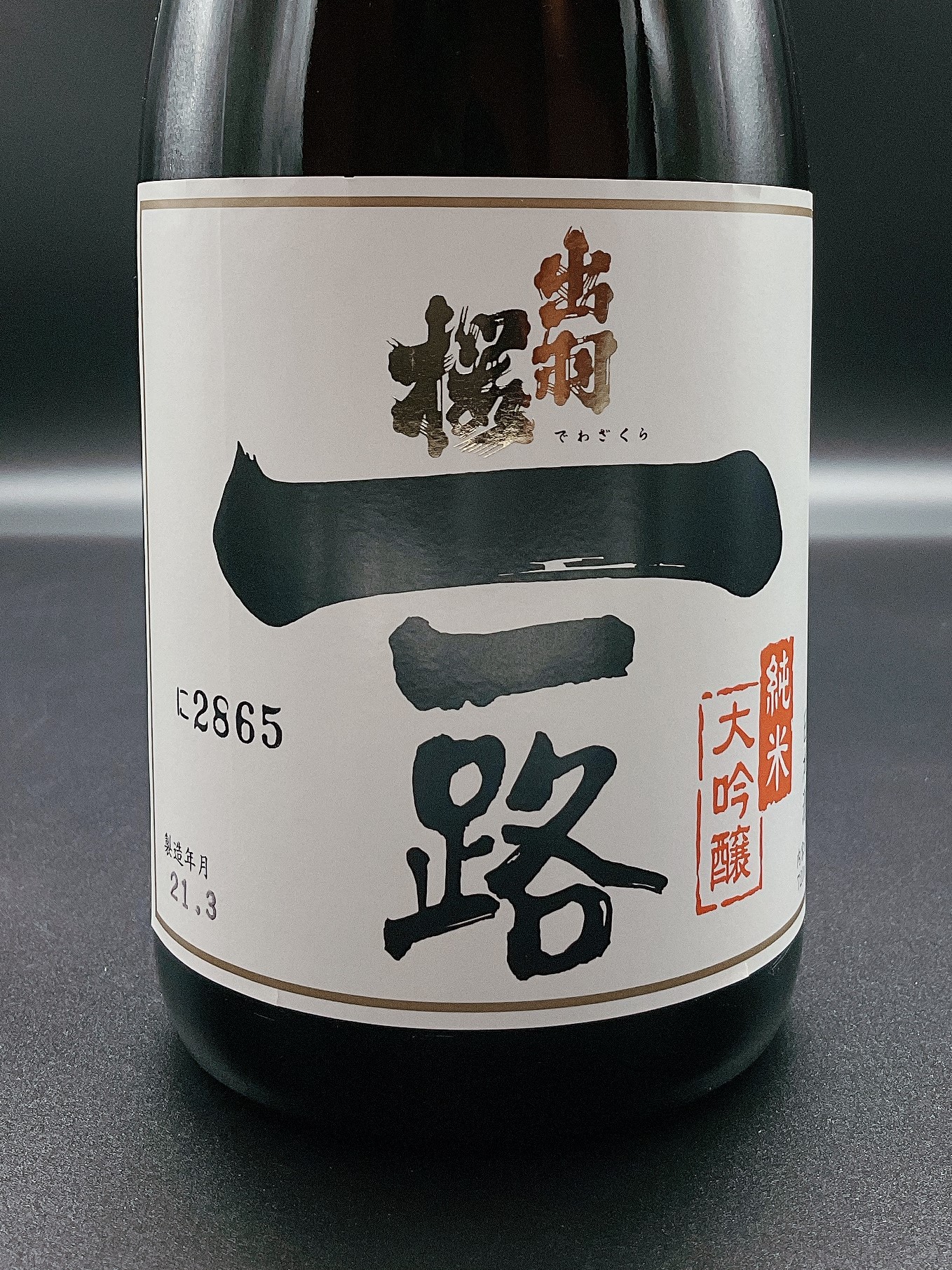 酒の大桝 / 出羽桜 純米大吟醸 一路 720ml
