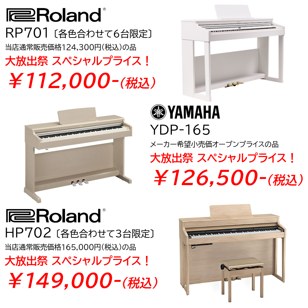 ☆美品☆ YAMAHA YDP-142 電子ピアノ 椅子付 引き取り限定 広島市 ☆美