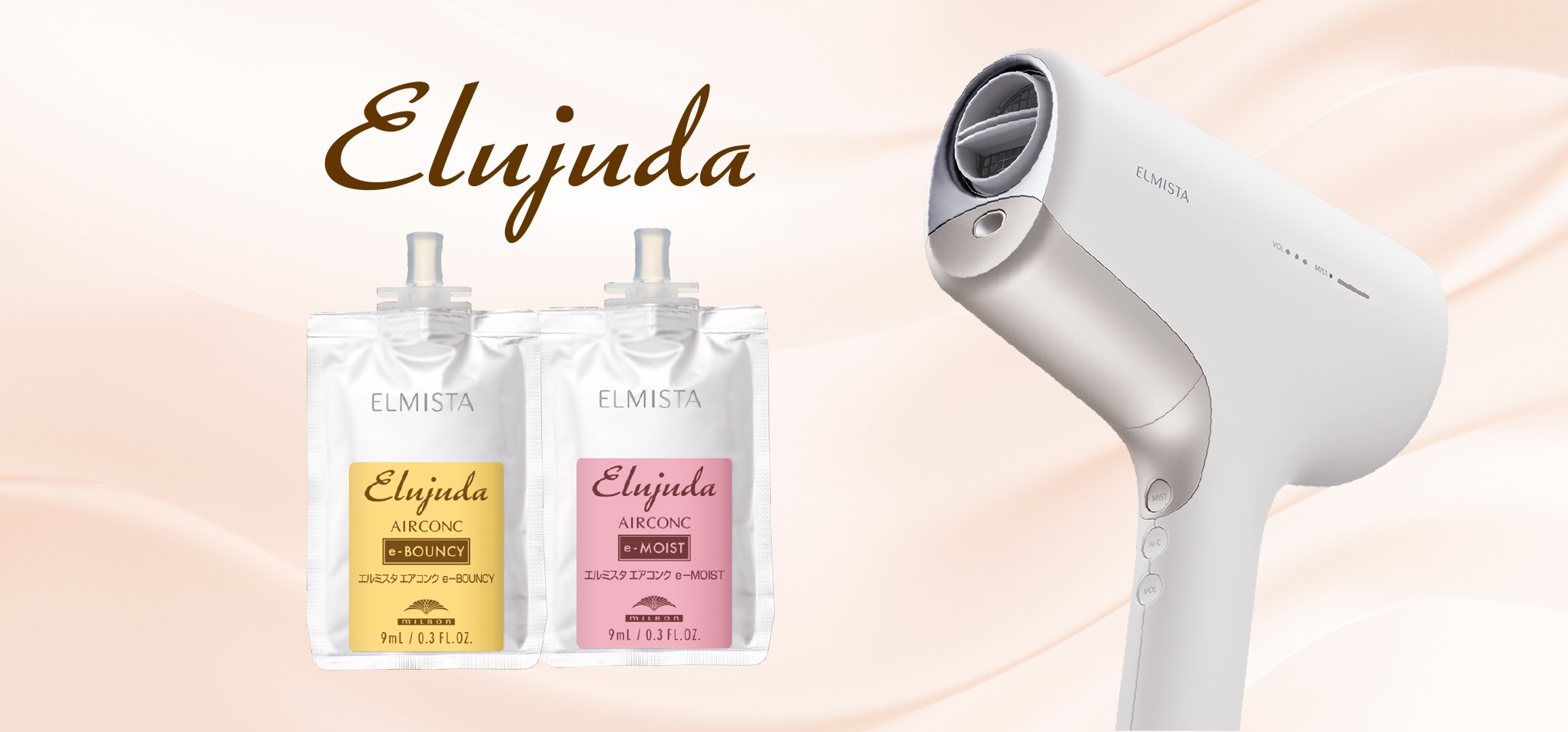 ELMISTA | ミルボン公式オンラインストアーズmilbon:iD